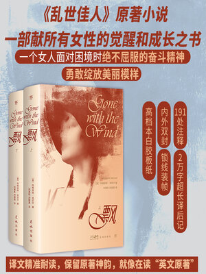 cover image of 飘